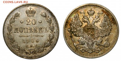 20 копеек 1909 спб эб до 03.05(ВТОРНИК) в 22.00мск - DSCN6177.JPG