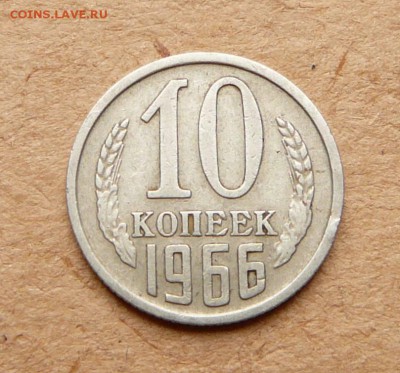10к 1966 обиходная до 05.05. до 22:00 МСК - 21 (1).JPG