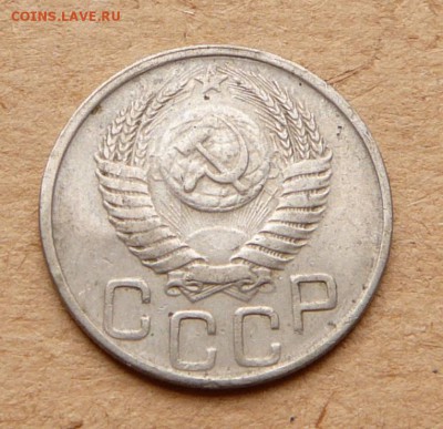 20коп 1951 бюджетная до 05.05 до 22:00 МСК со 100р - 24 (2).JPG