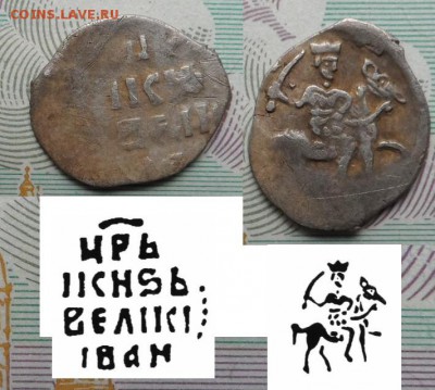 чешуйка Ивана Грозного оценка - SAM_4186.JPG