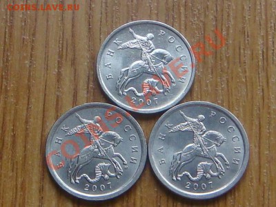5 копеек 2007г. шт.3.2Б и 3.2В - DSC09360.JPG