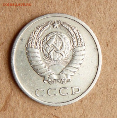 20 копеек 1970 обиходная до 05.05 до 22:00 МСК - 15 (2).JPG