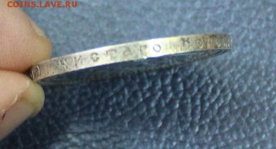 1 рубль 1893г на оценку - IMG_6923.JPG