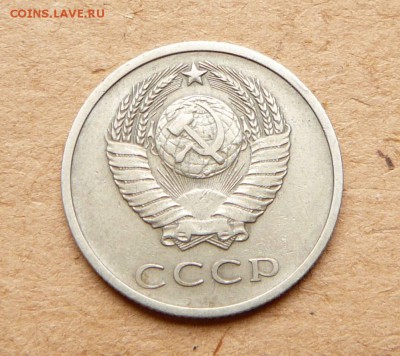 20 копеек 1972 обиходная до 05.05 до 22:00 МСК - 12 (1).JPG