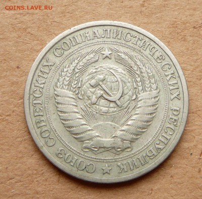 1 рубль 1966 обиходный - 29 (2).JPG