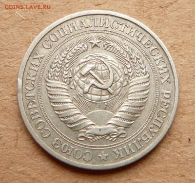1 рубль 1979 РЕДКИЙ Об.Ст. А - старая до 05 мая 22-00 МСК - 28 (3).JPG