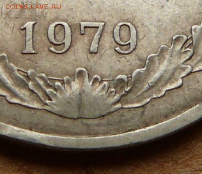 1 рубль 1979 РЕДКИЙ Об.Ст. А - старая до 05 мая 22-00 МСК - 28 (2).JPG