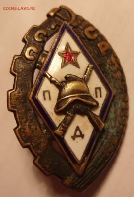 Знак Добровольный пожарный профилактик.Оценка. - 4