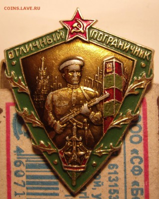 Знак Добровольный пожарный профилактик.Оценка. - п1