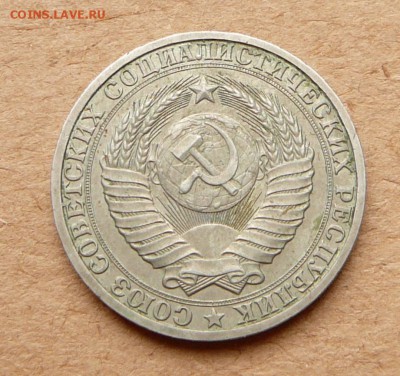 1 рубль 1982 обиходный до 05.05 до 22-00 МСК - 26 (2).JPG