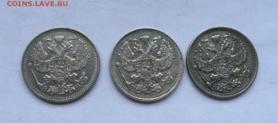 20 копеек 1910, 1914, 1915 до 05.05.16 - IMG_6040.JPG