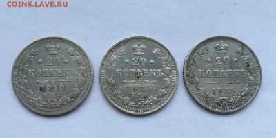 20 копеек 1910, 1914, 1915 до 05.05.16 - IMG_6037.JPG