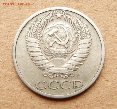 50 копеек 1970 обиходная до 05.05 до 22:00 МСК - 7 (2).JPG
