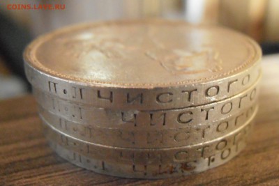 50 копеек 1924 - смещение гуртовой надписи. - P4290162.JPG