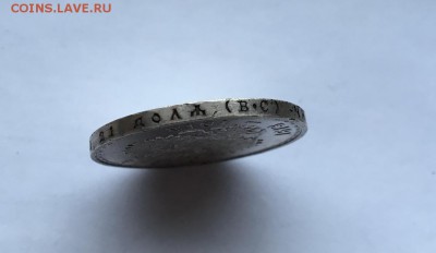 1 рубль 1913 г. 300 лет ДР до 05.05.16 - IMG_6052.JPG