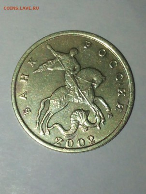 10 копеек 2002 шт? - CM160430-00042602-1