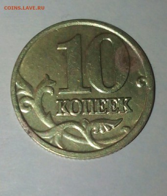 10 копеек 2002 шт? - CM160430-00033901-1