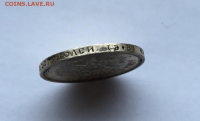 50 копеек 1912 до 05.05.16 в 22:30 мск - IMG_6059.JPG
