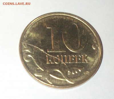 Четкий красивый раскол 10 копеек 2012 м.до 1.05.16 21.00мск - CM160430-00212903-1