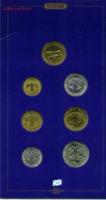 Набор 300 лет Флота - img532