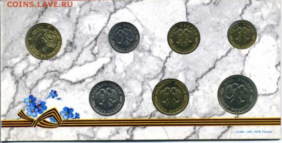 Набор 50 лет ВОВ - img529