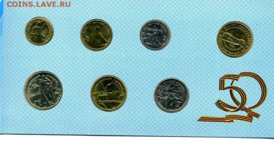 Набор 50 лет ВОВ - img530