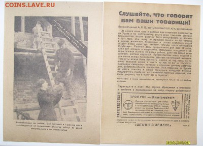 3 РЕЙХ немецкая листовка 1943 год СОХРАН 100% ОРИГИНАЛ - S6302236.JPG