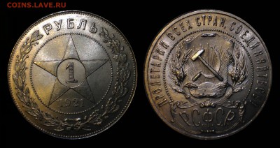 Рубль 1921 UNC. - Рубль-1921.
