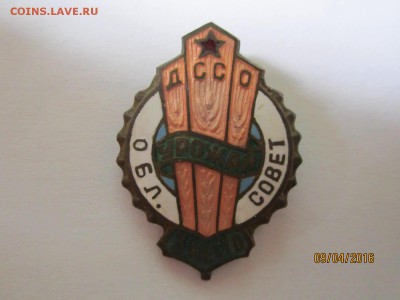 ДССО Урожай 3 место - IMG_0598.JPG