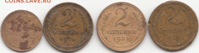 Лот Советы 1к-35н,2к-26,28,29 до 04.05.16 до 22-00 мск - IMG