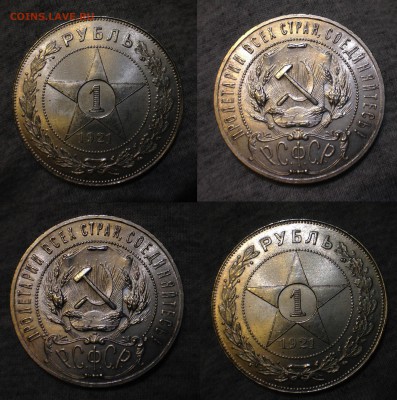 Рубль 1921 UNC. - IMG_3003
