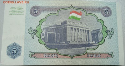 ТАДЖИКИСТАН - 5 рублей 1994 г. пресс до 05.05 в 22.00 - DSCN4368.JPG