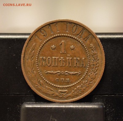 1 копейка 1811 года до 22-00 МСК 30.04.2016 - DSC_0022.JPG
