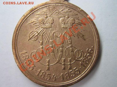 за крымскую войну 1853-1856 гг. - IMG_1272