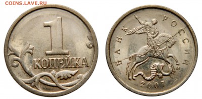 1 копейка 2007м, полный раскол аверса до 03.05(ВТОРНИК) в 22 - DSCN6065.JPG