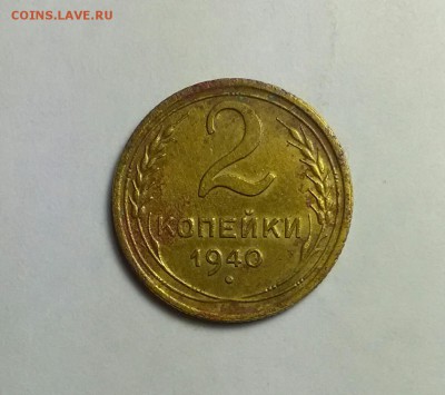 2 копейки 1940 шт.Е ? - IMG_20160429_235841~01