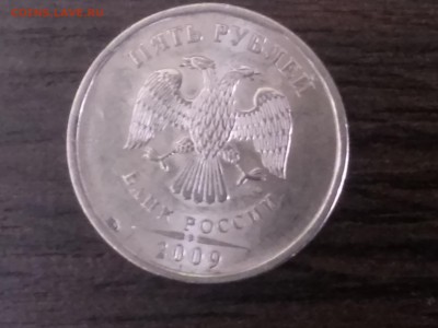 5 руб 2009 СПМД Прошу помощи в определении. - 20160429_152533
