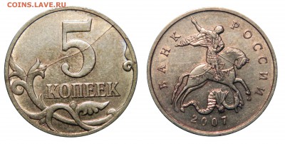 5 копеек 2007м, полный раскол реверса до 03.05(ВТОРНИК) в 22 - DSCN6186.JPG