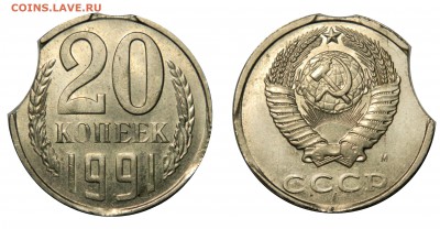 20 копеек 1991м, двойной выкус, до 03.05(ВТОРНИК) в 22мск - DSCN6103.JPG
