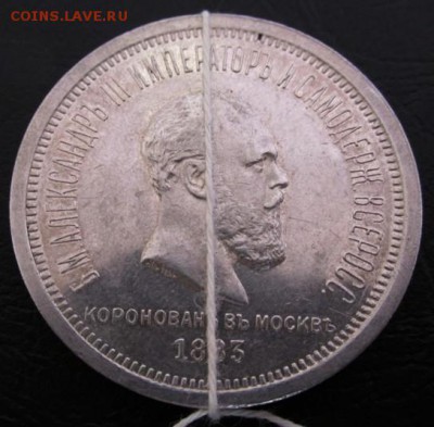 1 рубль 1883 в честь коронации Александра 3 - IMG_4252.JPG