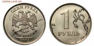 Рубль 2012 ммд, ЖИРНЫЙ раскол аверса, до 03.05(ВТОРНИК) - DSCN6127.JPG