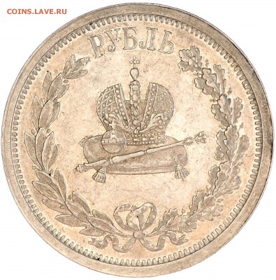1 рубль 1883 в честь коронации Александра 3 - 39516_big