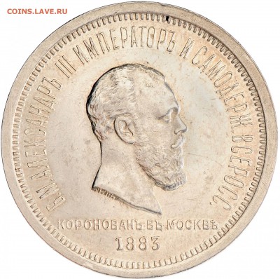 1 рубль 1883 в честь коронации Александра 3 - 39514_big