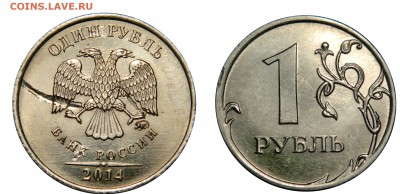 Рубль 2014м, сильное засорение штемпеля, до 03.05(ВТОРНИК) - DSCN6149.JPG