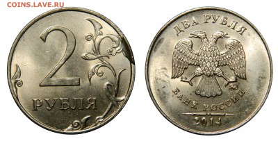 2 рубля 2014м, скол штемпеля, до 03.05(ВТОРНИК) в 22мск - DSCN6118.JPG