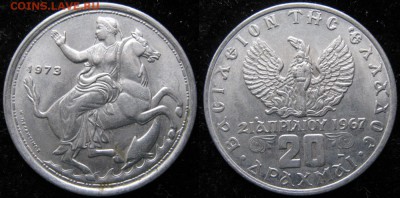 10.Разная инострань по фиксу - 10 3 Греция 20 драхм 1973    2563