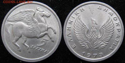 10.Разная инострань по фиксу - 10 4 Греция 5 драхм 1973   н253