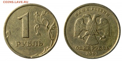 1 рубль 1997сп, скол штемпеля, до 03.05(ВТОРНИК) в 22.00мск - DSCN6113.JPG