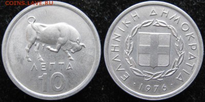 10.Разная инострань по фиксу - 10 6 Греция 10 лепт 1976   476