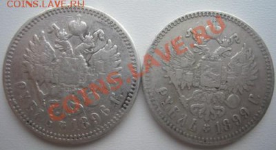 Серебряные рубли Николая-2 - Изображение 921
